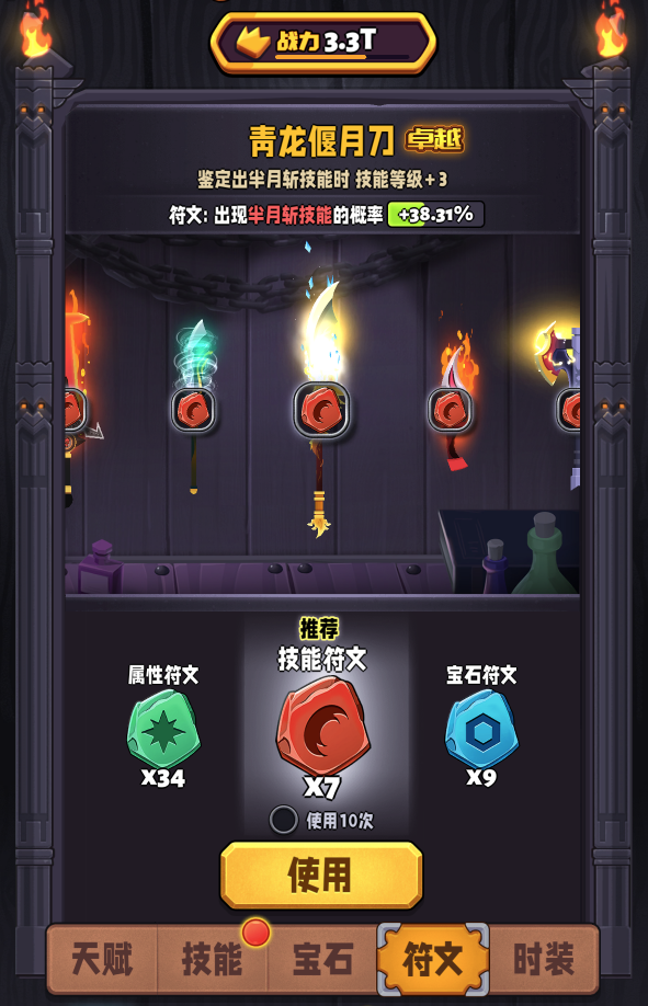 兵器王者 宣传素材3
