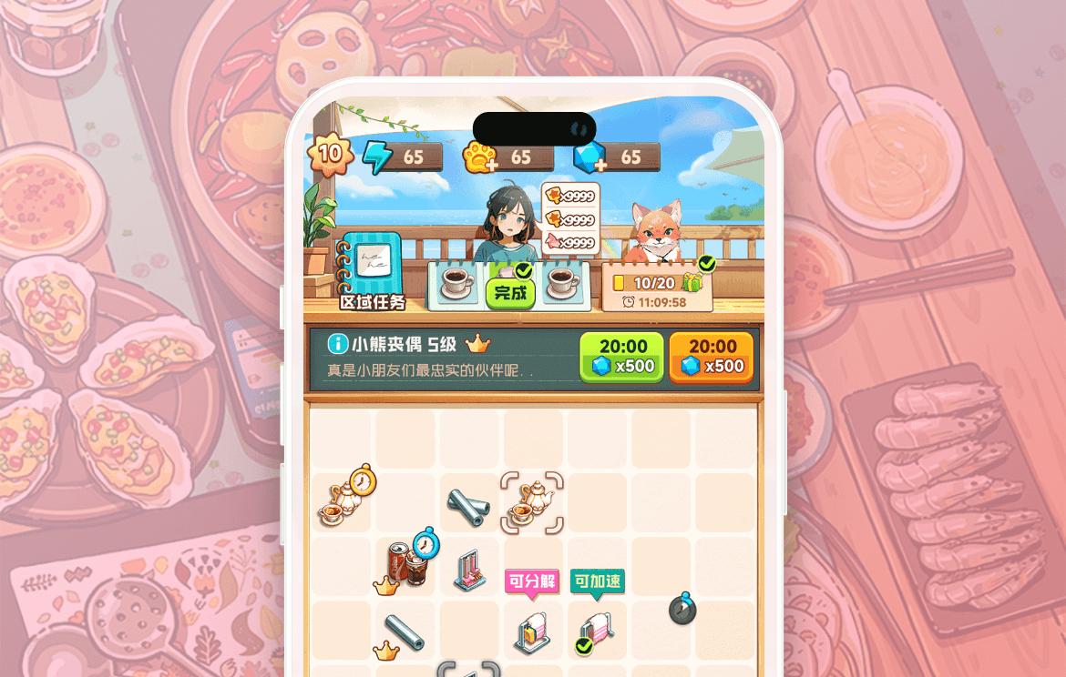 四季合合预览图