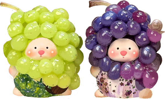 葡萄宝宝